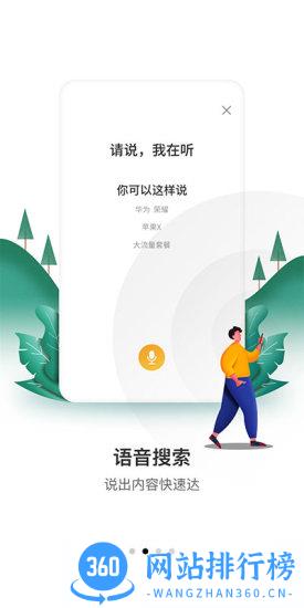 欢go中国电信营业厅 v10.2.0安卓版 1