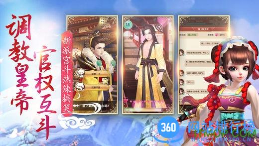 熹妃q传公益服bt版 v1.2.0 安卓vip版 2