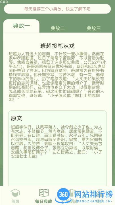 掌上智多星学习软件 v3.1 安卓版 1
