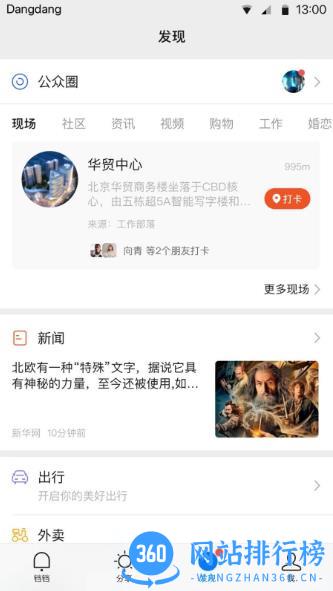 铛铛app v2.1.45 安卓版 0