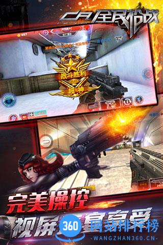 全民枪战内购破解版 v2.8 安卓无限钻石版 1