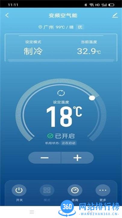 掌上慧联最新版 v1.0.1 官方安卓版 3
