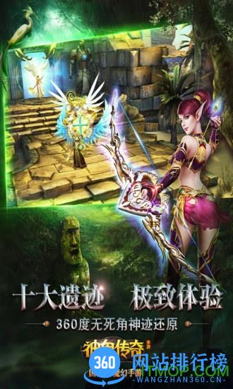 腾讯神鬼传奇手游 v1.0.0.12 官网安卓版 1
