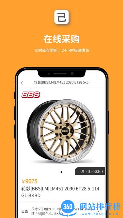 己合 v1.0.76 安卓版 2