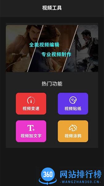 混剪辑助手 v2.1 安卓版 0