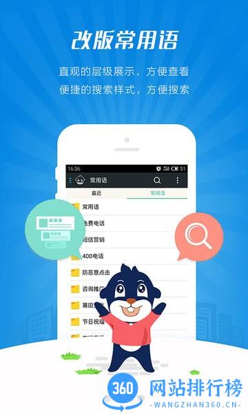 快商通云客服app v7.28.08 安卓版 3