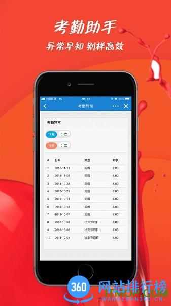 员宝最新版本 v3.3.5安卓版 1