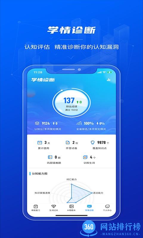 小鸽AI英语(英语闯关app) v1.3.2 安卓版 3