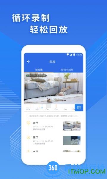 cam365app v1.4.4安卓版 3