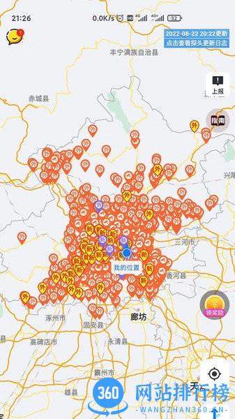 进京360手机版 v2.0.9 安卓版 1