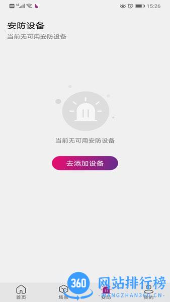 邦邦管家官方版 v1.5.6ts 安卓版 2