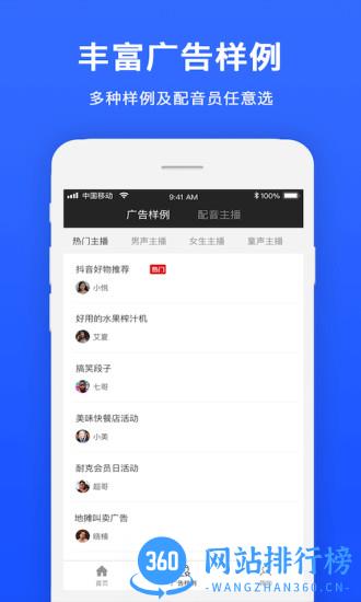 视频配音软件免费版 v1.1.5安卓版 0