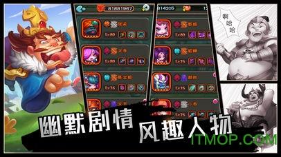 新梦幻三国变态版 v1.0.1 安卓版 1