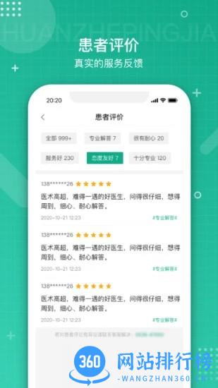 白药健康药师 v1.7.0 安卓版 0