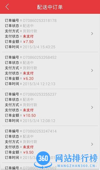 快来掌柜商家版 v3.1.15 安卓版 1