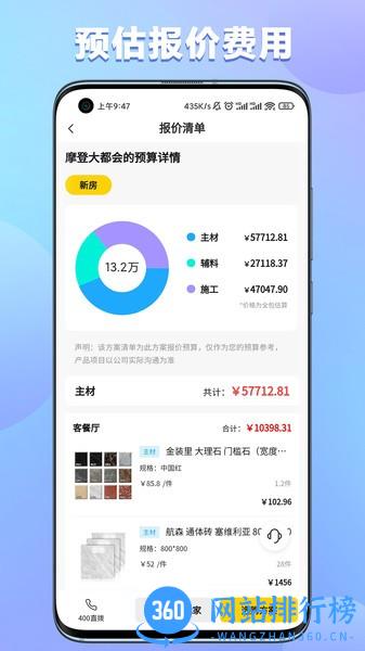 金装里手机版 v1.8.18 安卓版 3