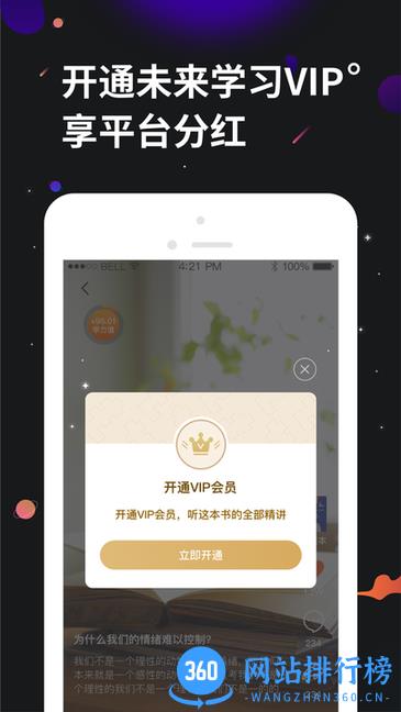 学力星球手机版 v2.4.0安卓版 1