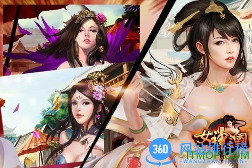 九游版女神三国