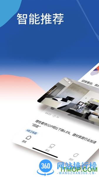 展贸易 v1.6.9 安卓版 1