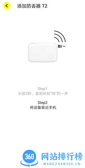 倍思智能app v2.2.7 安卓版 0