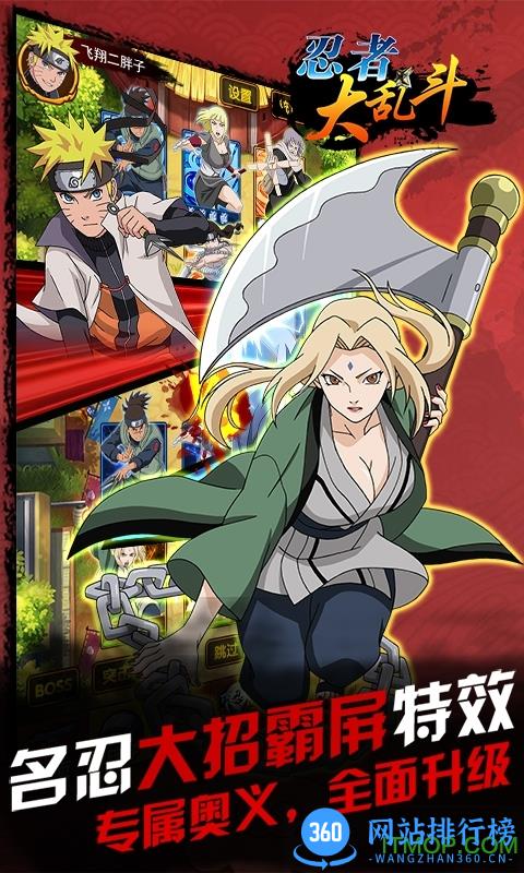 忍者大乱斗内购破解版 v2.8.5 安卓无限金币钻石版 0