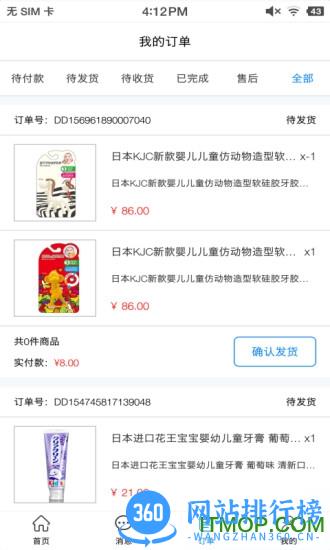 傻孩子店家端 v3.9.276 安卓最新版 1