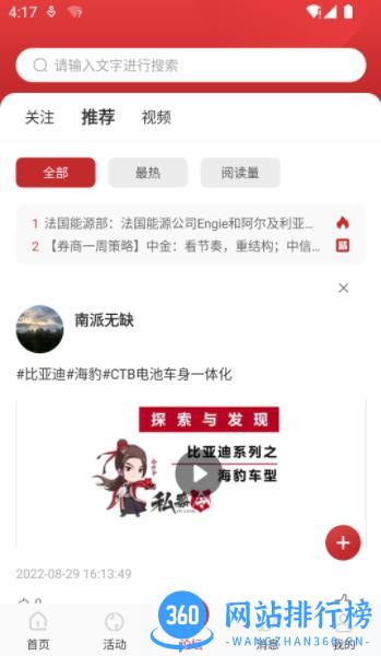 PELink v1.01 安卓手机版 2