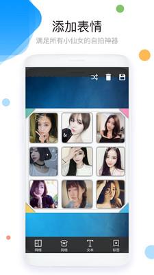 照片拼图P图 v9.4.2安卓版 0
