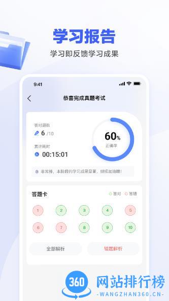 一起公考AI课 v1.0.0 安卓版 0
