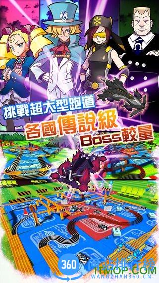 港澳台暴走四驱车游戏 v1.678 安卓最新版 2