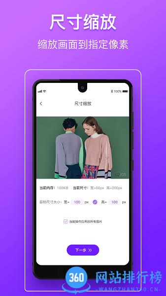 图片照片压缩编辑 v1.2.3 安卓版 1