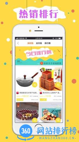 折折买手 v2.7.4 安卓版 1