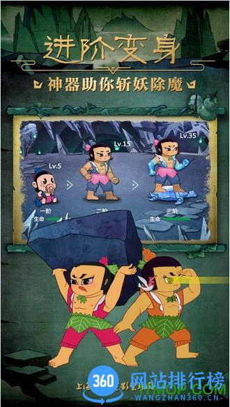 快用游戏葫芦娃 v2.6.1 安卓版 2