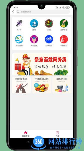景东百姓网app v5.6.4 安卓版 1