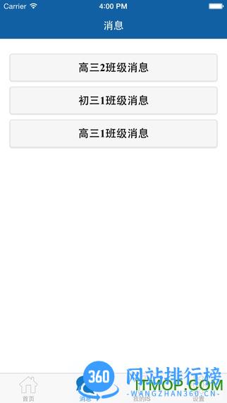 南昌十中is智慧校园平台 v14.0 安卓版 2