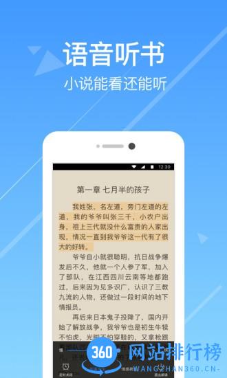 热门小说阅读器app v3.6.6 安卓版 2