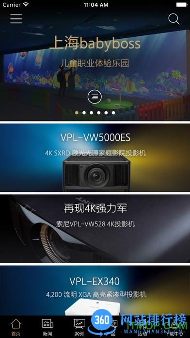 索尼投影手机版 v1.82 官网安卓版 0