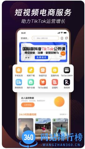 TikStar v3.7.1 安卓版 3