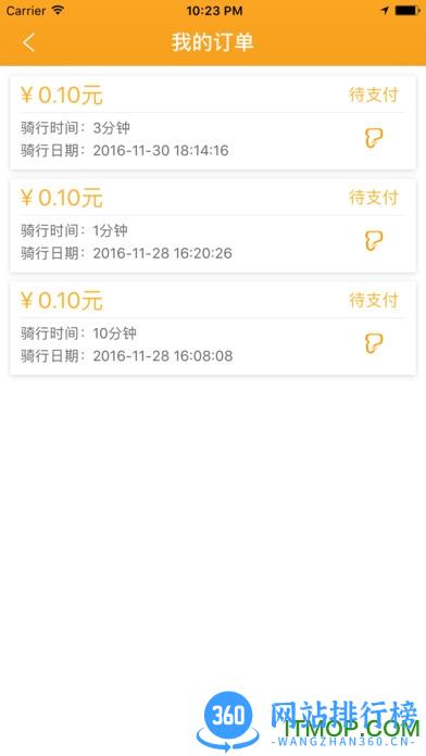电滴出行手机版 v2.8.9 安卓版 2