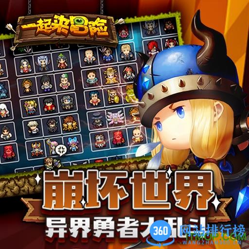 百度多酷一起来冒险手游 v1.0 安卓版 1