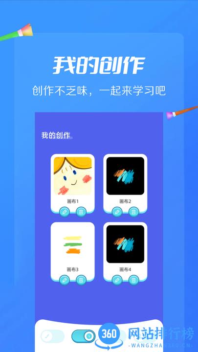 Twittirp绘画工具 v1.5 安卓版 0