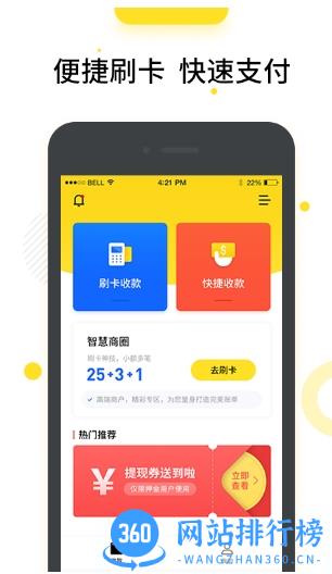 快乐支付 v3.4.0002 安卓版 3