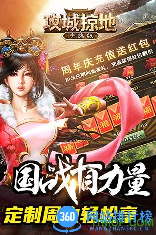 qq攻城掠地手机版 v3.7.0 安卓最新版 1