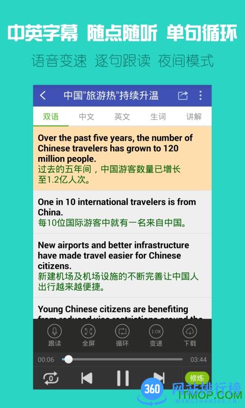VOA慢速新闻app 2.3 安卓版 0