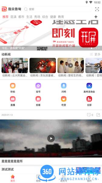 指尖鲁甸 v11.10 安卓版 3