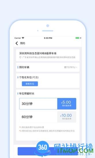 小二占位 v3.4.2 安卓版 2