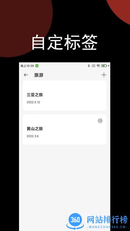 非非简记最新版 v2.3.5.112120571 安卓版 2