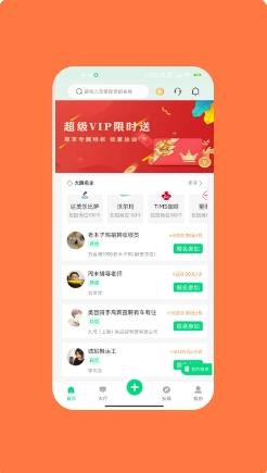 快兼职 v1.0.3最新安卓版 2