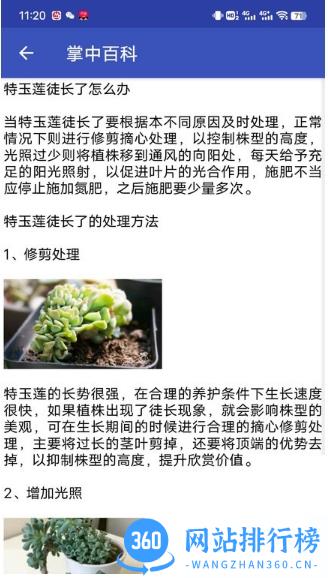 掌中百科app v0.1 安卓版 0