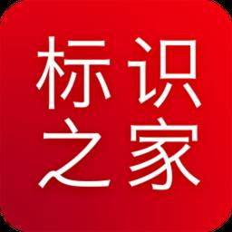 标识之家